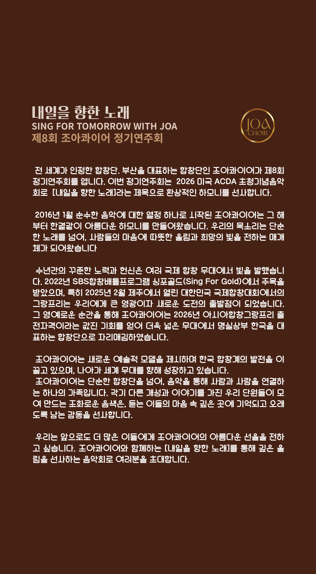 감사 내일을 향한 노래 소개이미지