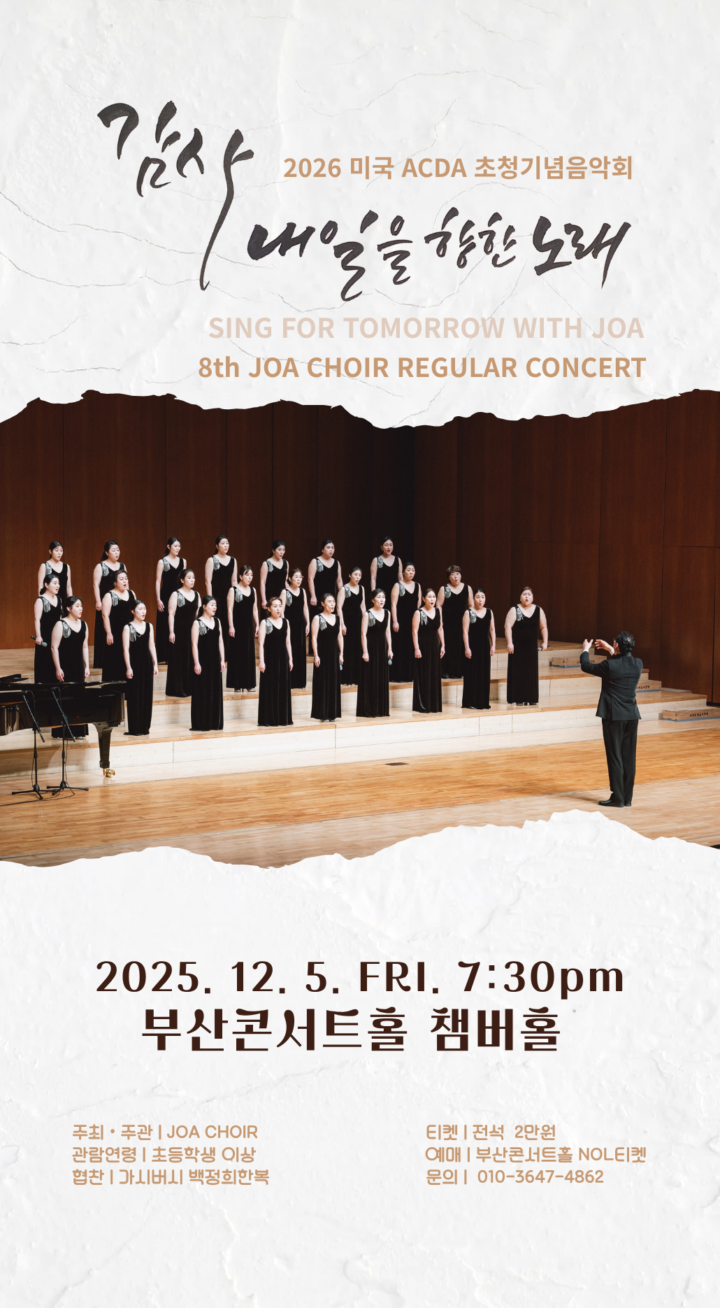 감사 내일을 향한 노래 소개이미지