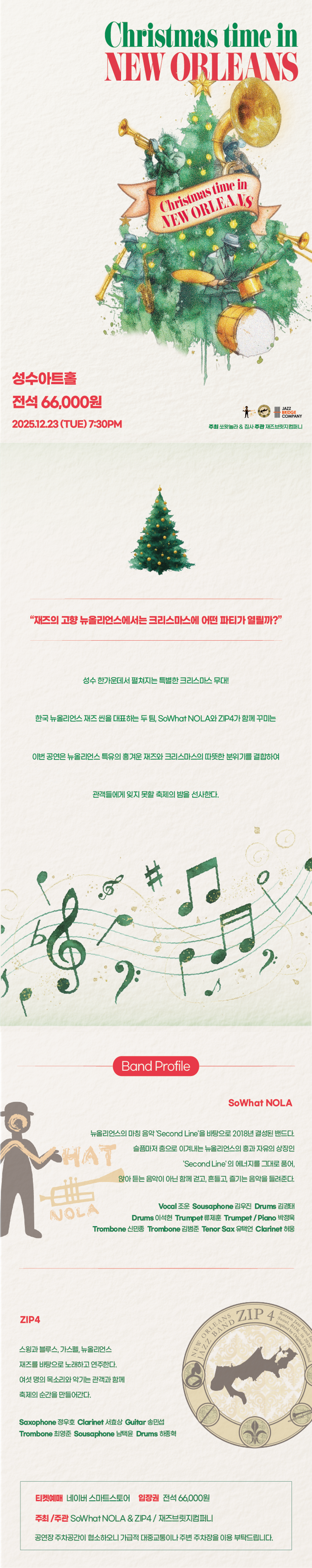 Christmas Time In New Orleans 소개이미지