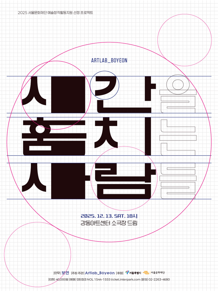 시간을 훔치는 사람들 소개이미지