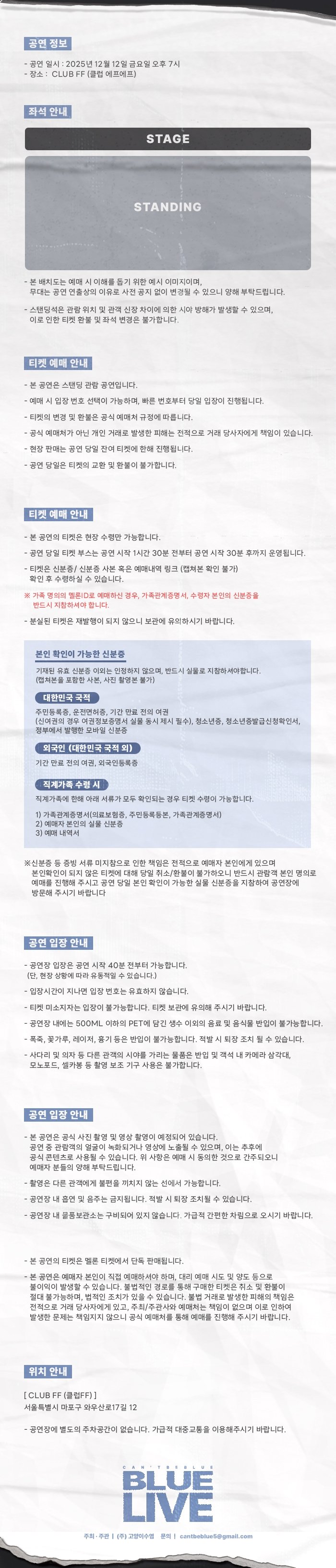 can t be blue BLUE LIVE 소개이미지