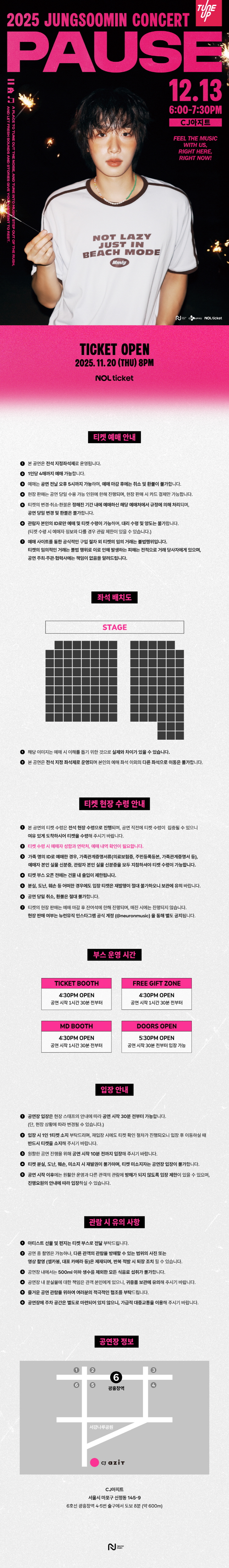 JUNGSOOMIN CONCERT PAUSE 소개이미지