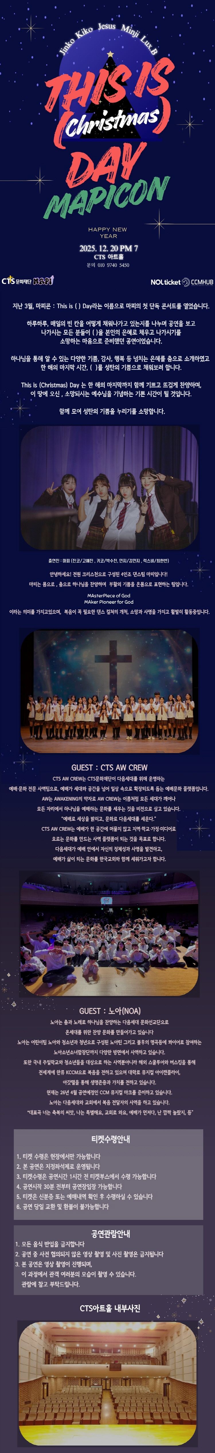 MAPI 마피 연말 콘서트 This is ( Christmas ) Day 소개이미지