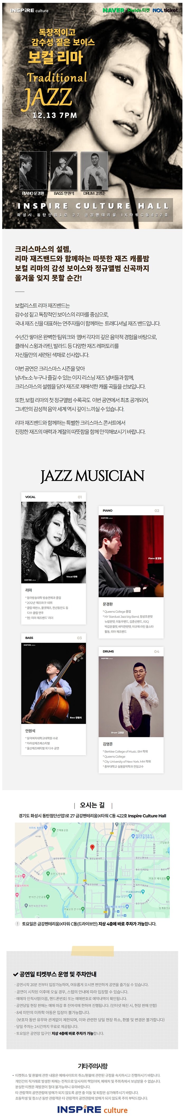 독창적이고 감수성 짙은 보이스 보컬 리마의 Traditional Jazz 화성 소개이미지