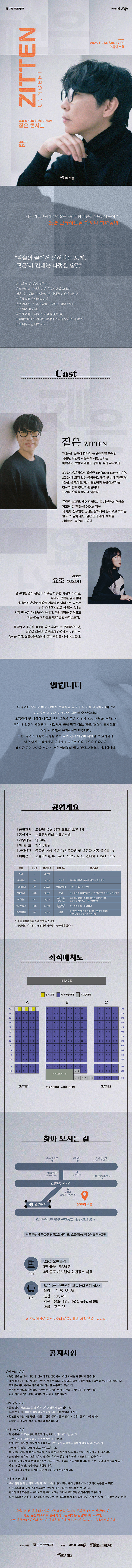 짙은 콘서트 서울 구로 소개이미지