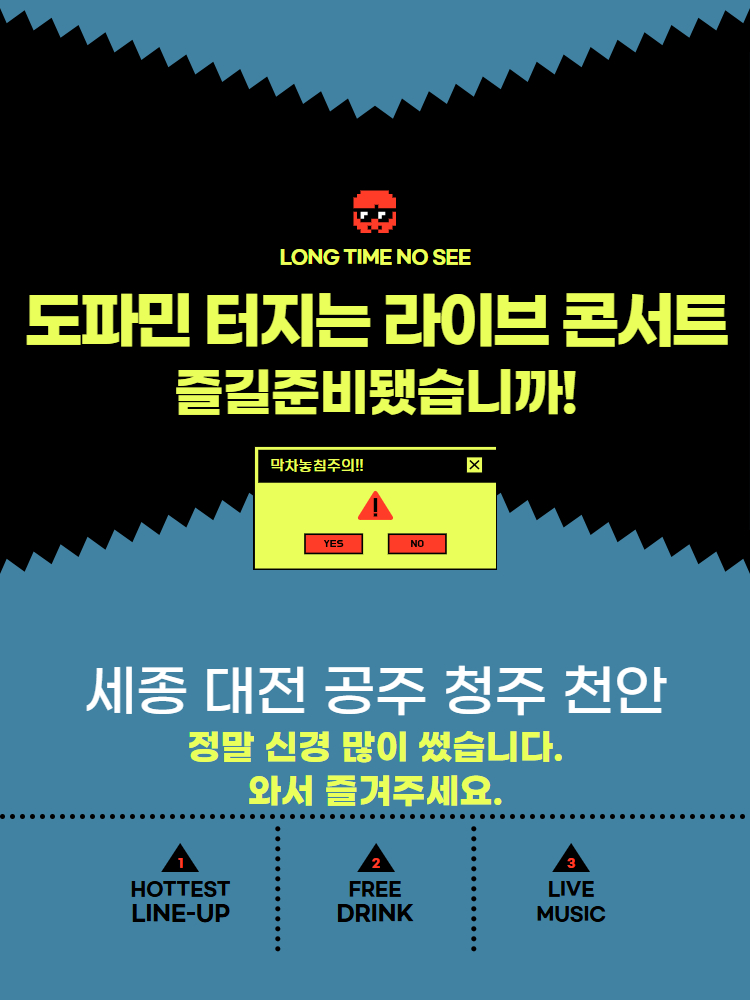 제1회 모락연화 라이브 콘서트 공주 소개이미지