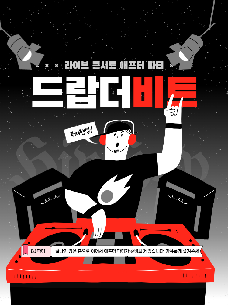 제1회 모락연화 라이브 콘서트 공주 소개이미지