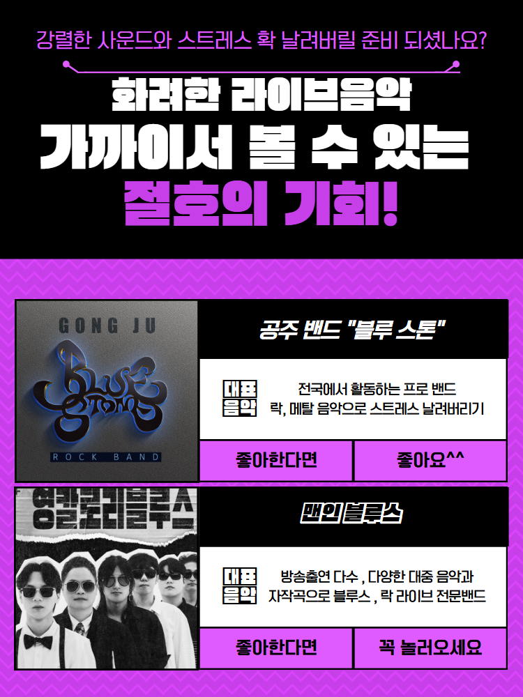 제1회 모락연화 라이브 콘서트 공주 소개이미지