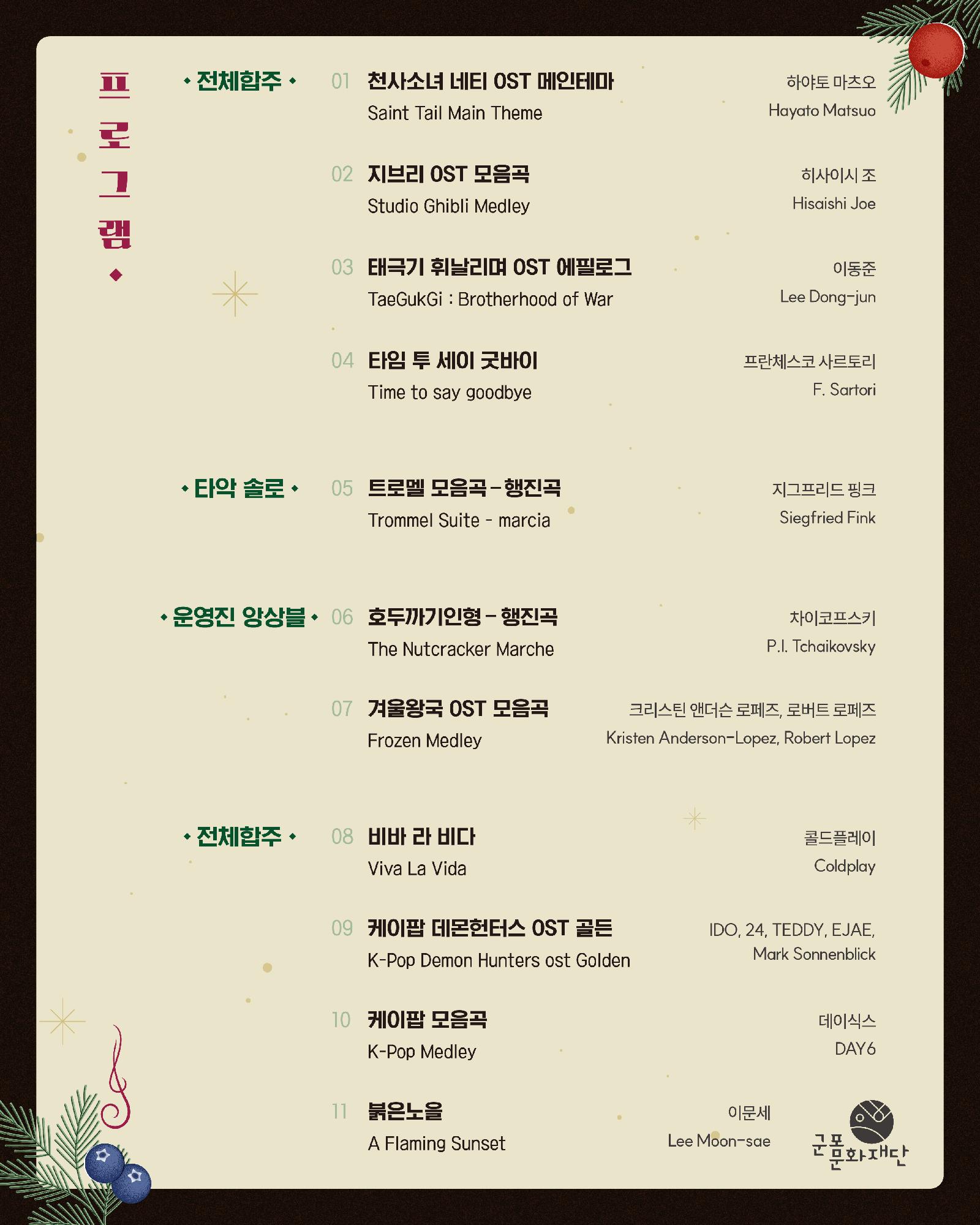 제14회 꿈의 오케스트라 군포 정기연주회 꿈 음 빛 군포 소개이미지