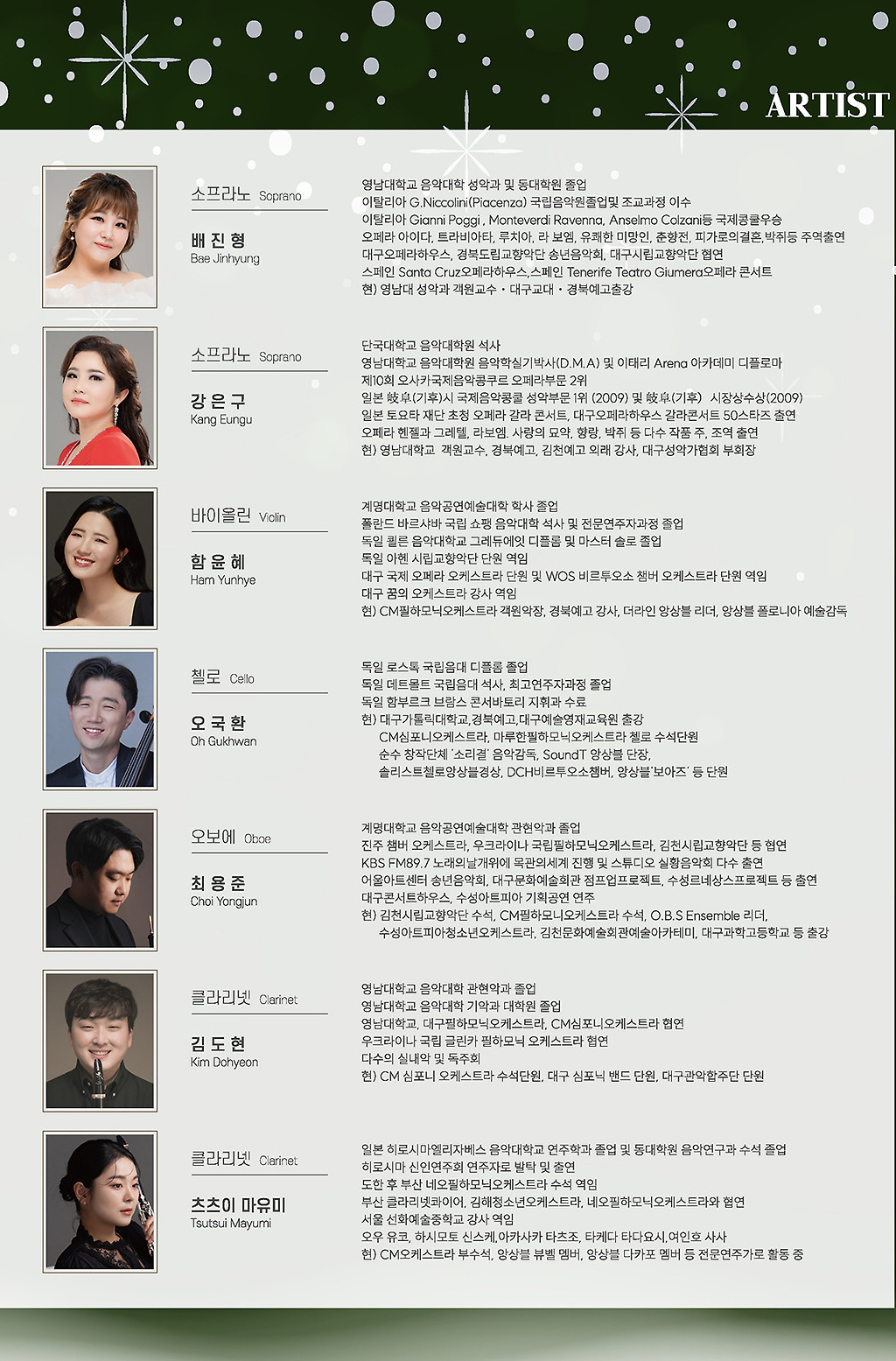 송년음악회 대구 소개이미지