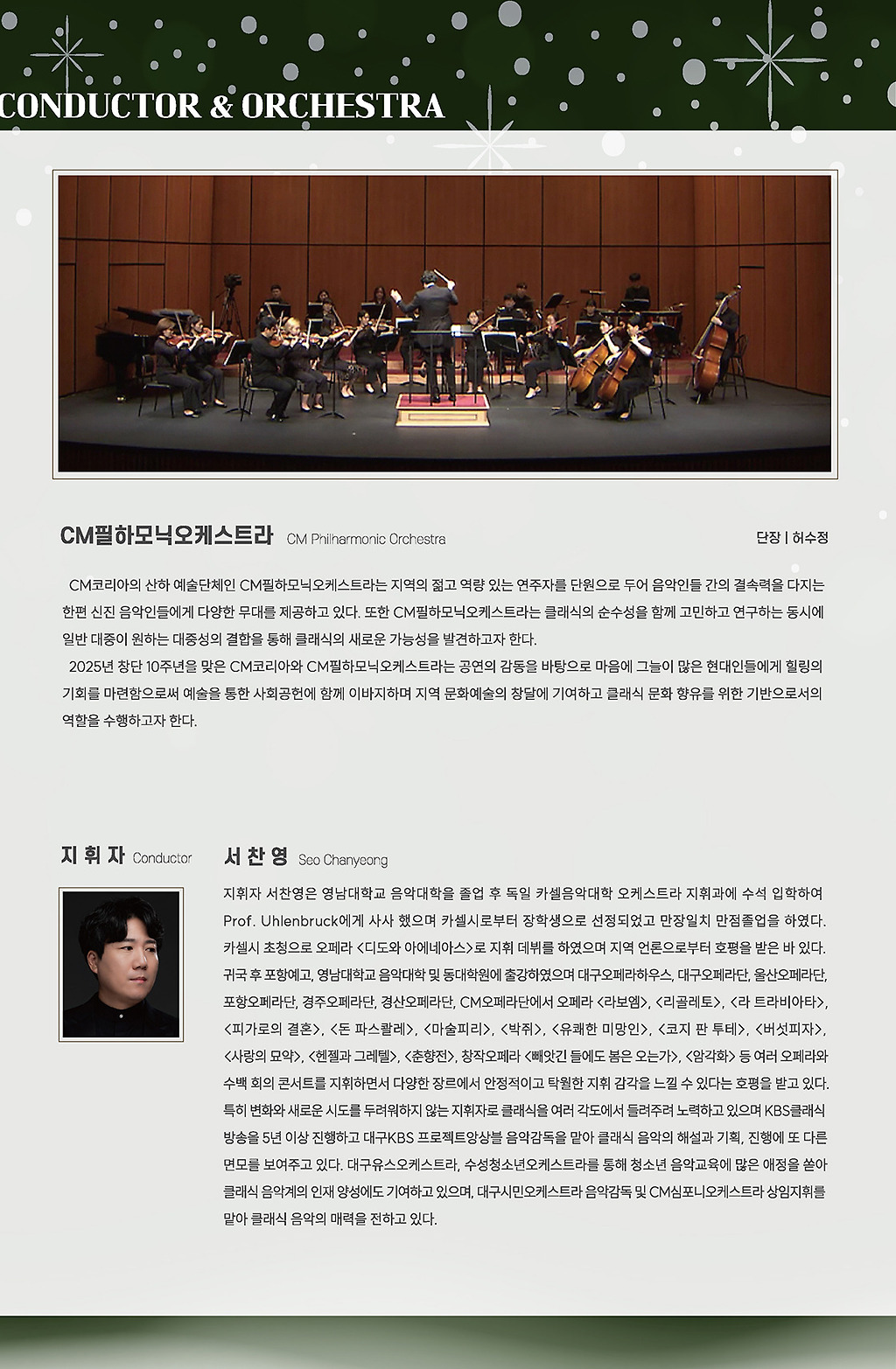 송년음악회 대구 소개이미지