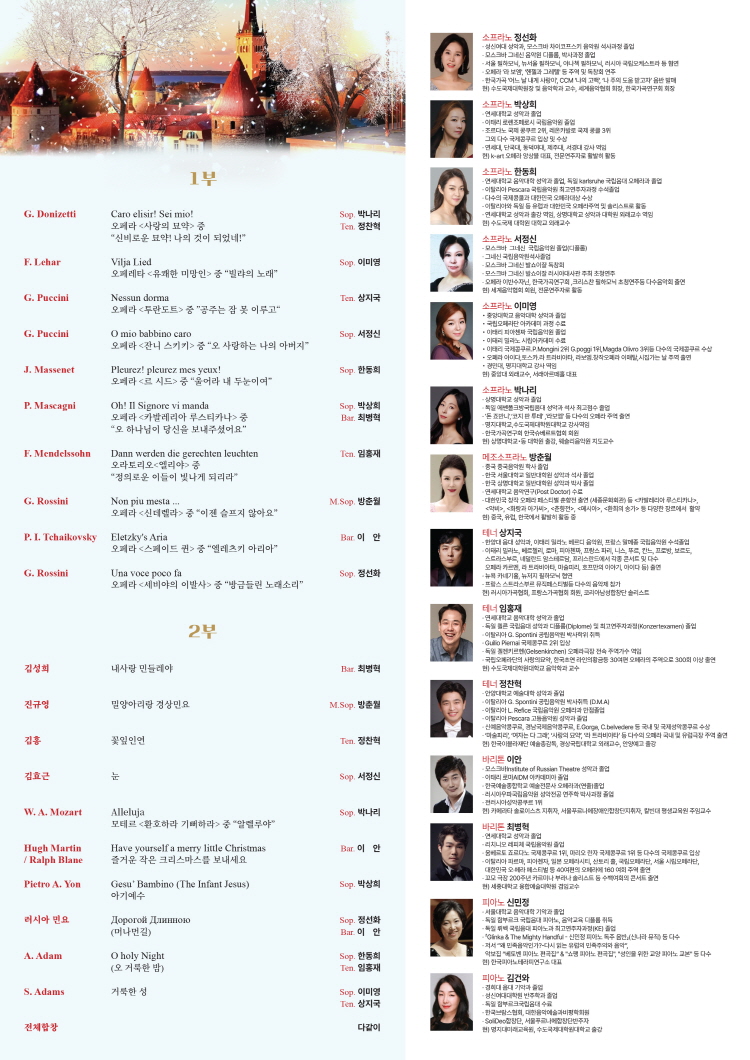 제22회 세계음악협회 정기연주회 소개이미지