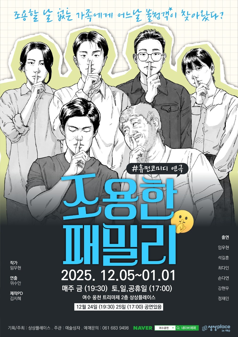 조용한 패밀리 여수 소개이미지