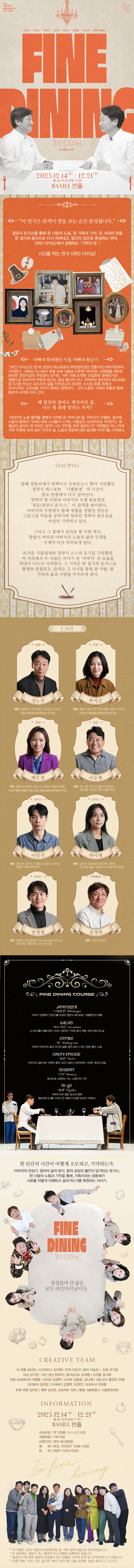 파인 다이닝 서울 종로 소개이미지