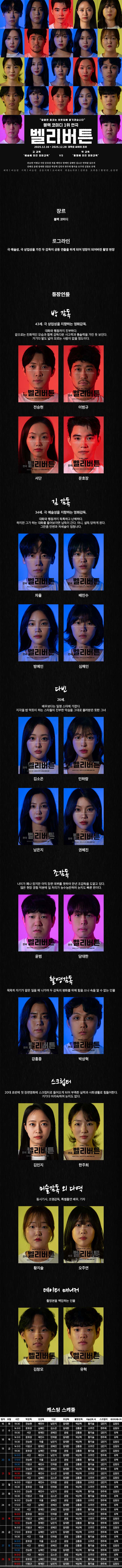 벨리버튼 대학로 소개이미지