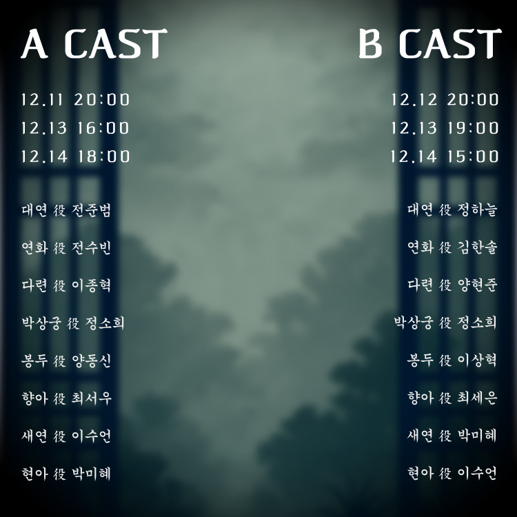 조선궁녀연모지정 공연 소개