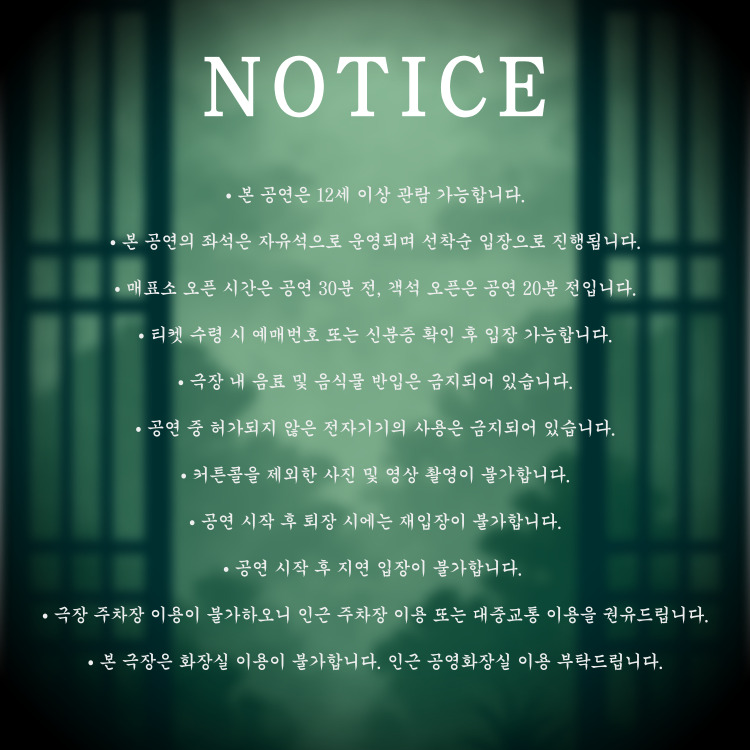 조선궁녀연모지정 공연 소개
