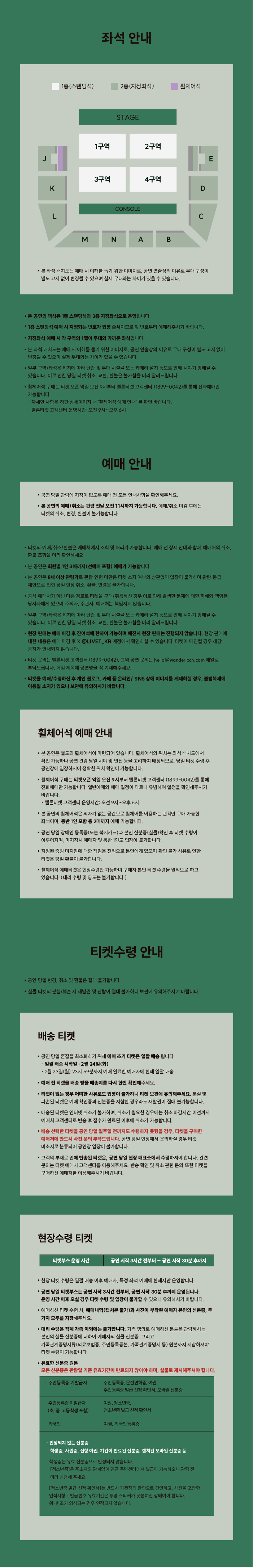 ZUTOMAYO INTENSE Ⅱ, 坐·ZOMBIE CRAB LABO in Seoul FC