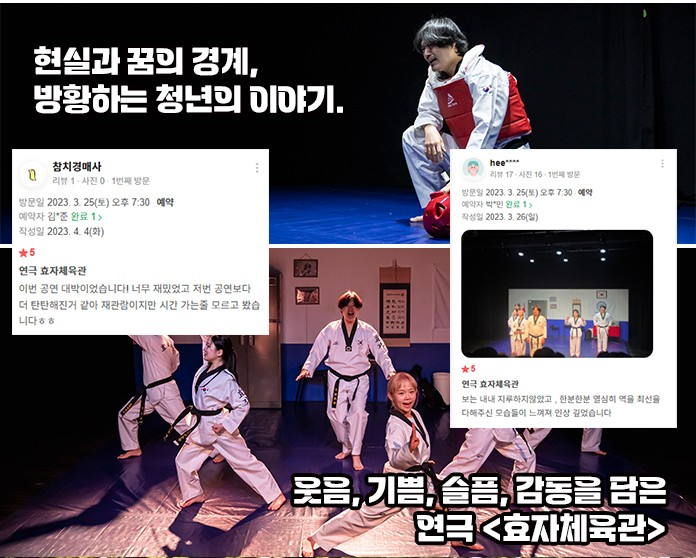 효자체육관 [춘천] 공연 소개