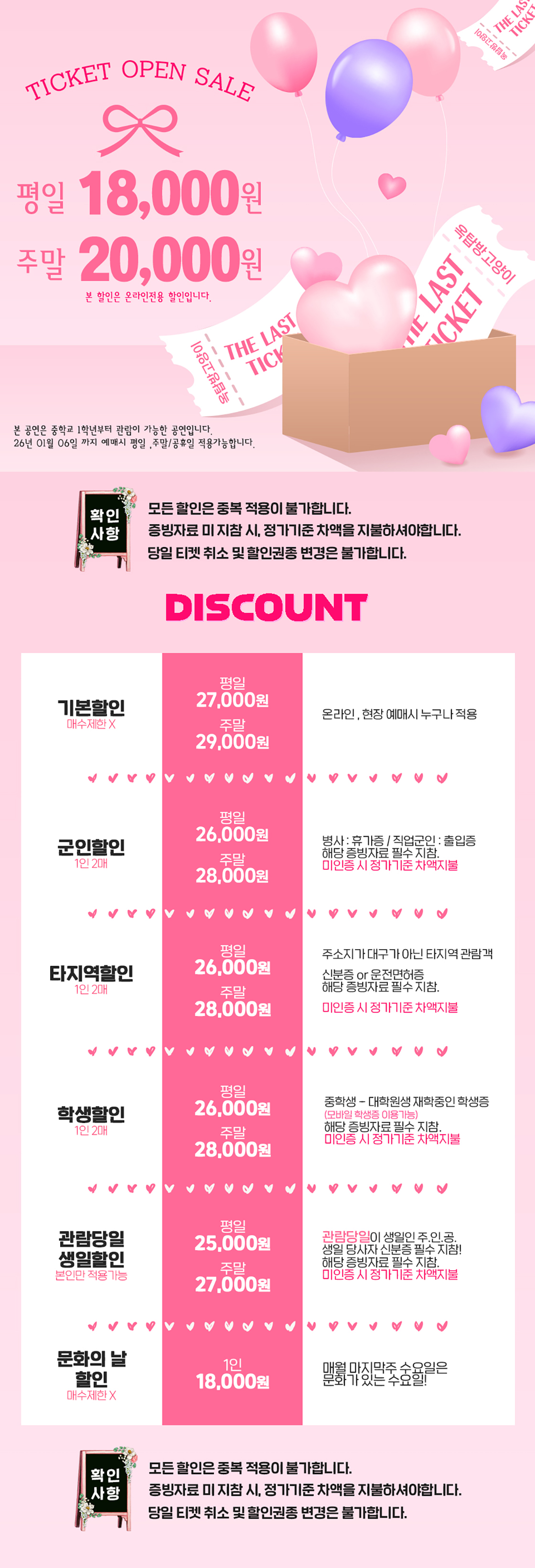 옥탑방 고양이 [대구] 공연 소개
