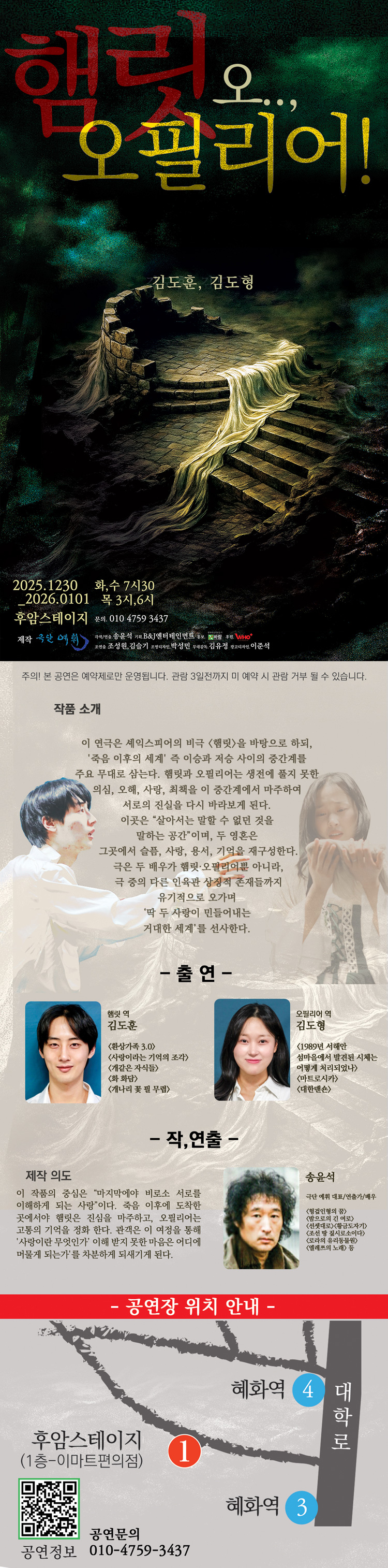 햄릿, 오.. 오필리어! Gallery