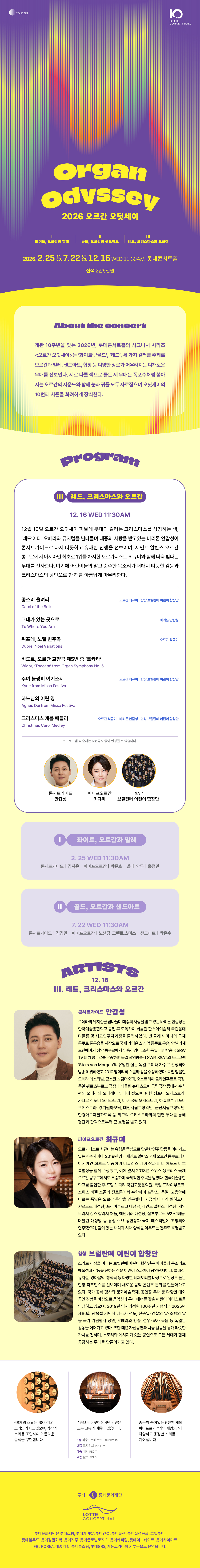 오르간 오딧세이 소개 이미지 1