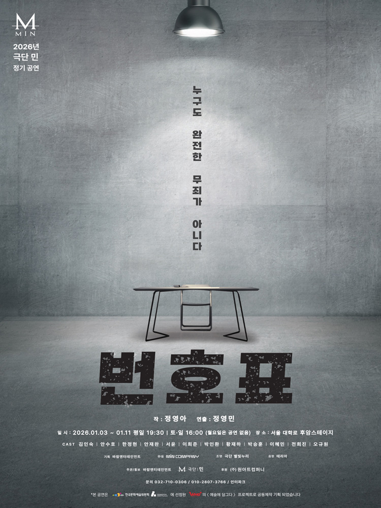 번호표 (앵콜) Gallery