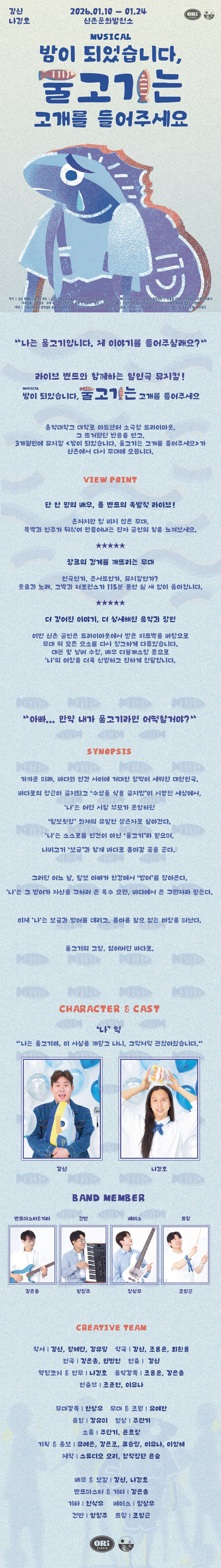 밤이 되었습니다,물고기는 고개를 들어주세요 Gallery