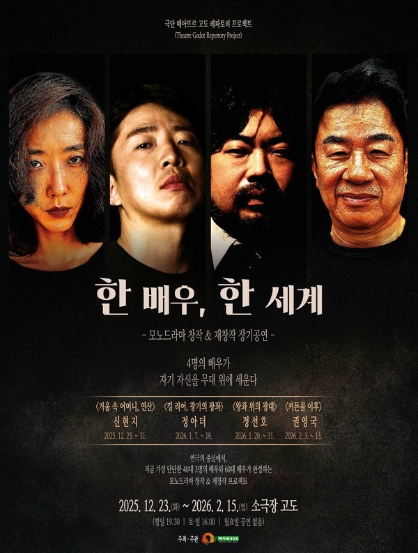 한 배우, 한 세계 [대전] Gallery