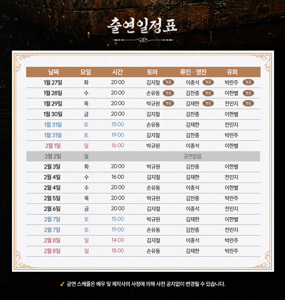 초록 [대학로] 공연 소개