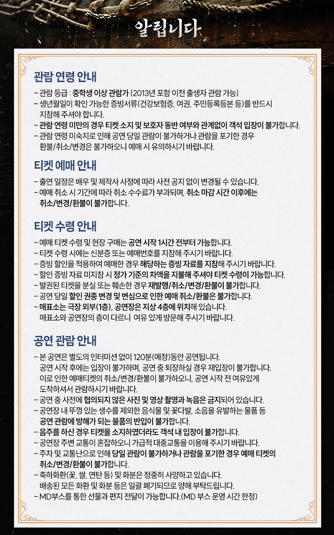 초록 [대학로] 공연 소개
