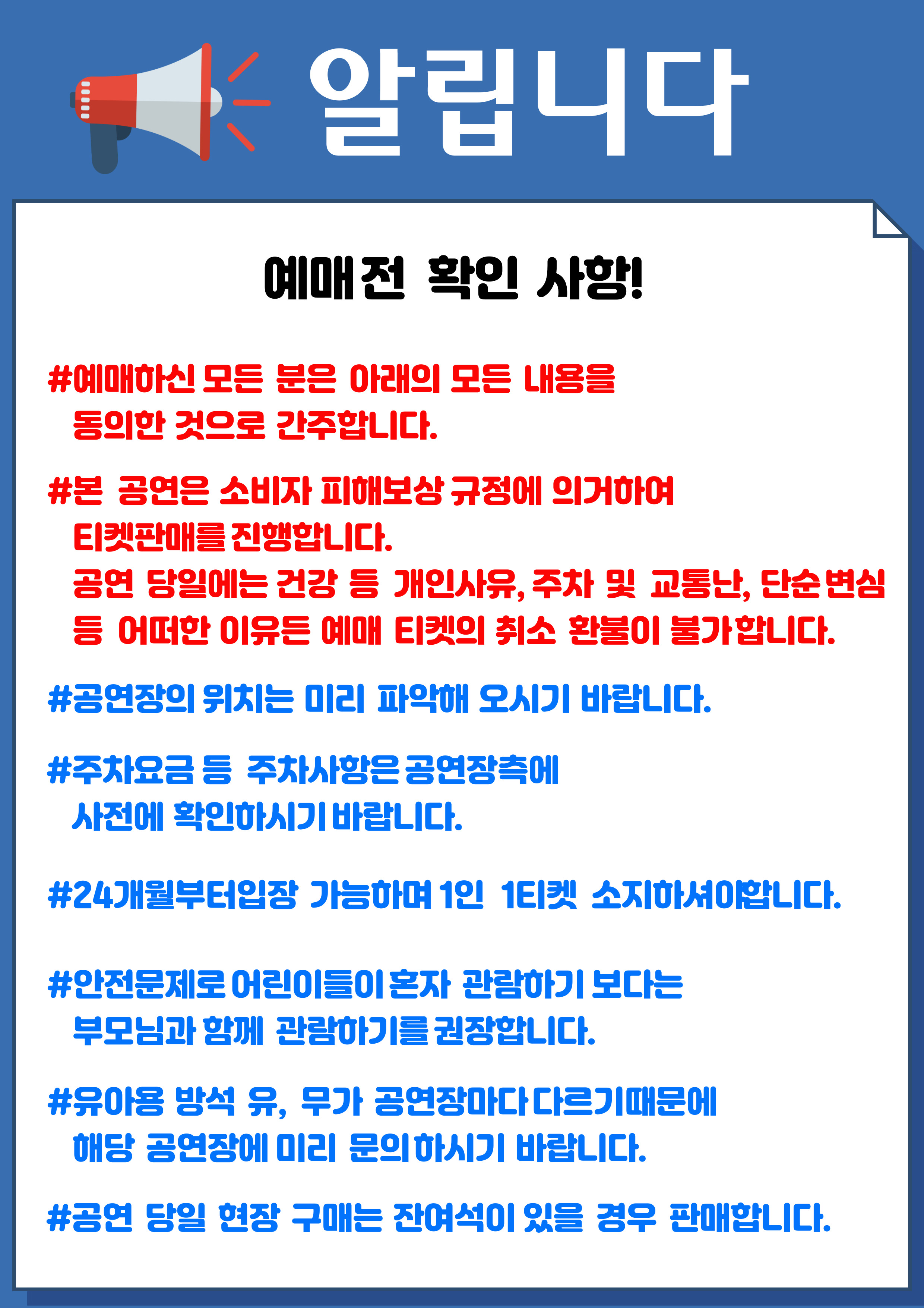 어린이 캣 [진해] 공연 소개