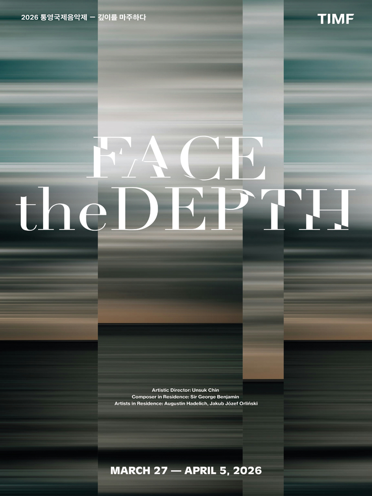 통영국제음악제, 메조 소프라노 플뢰르 바론 리사이틀 상세 1