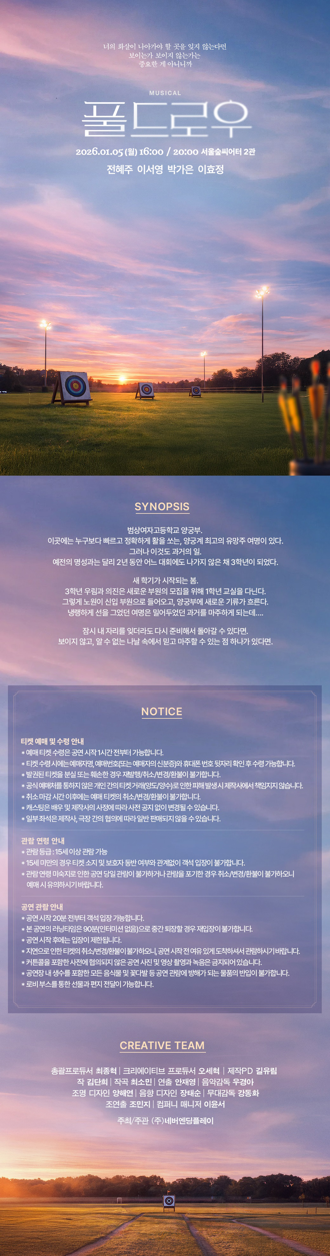 풀 드로우 리딩 쇼케이스 공연 소개