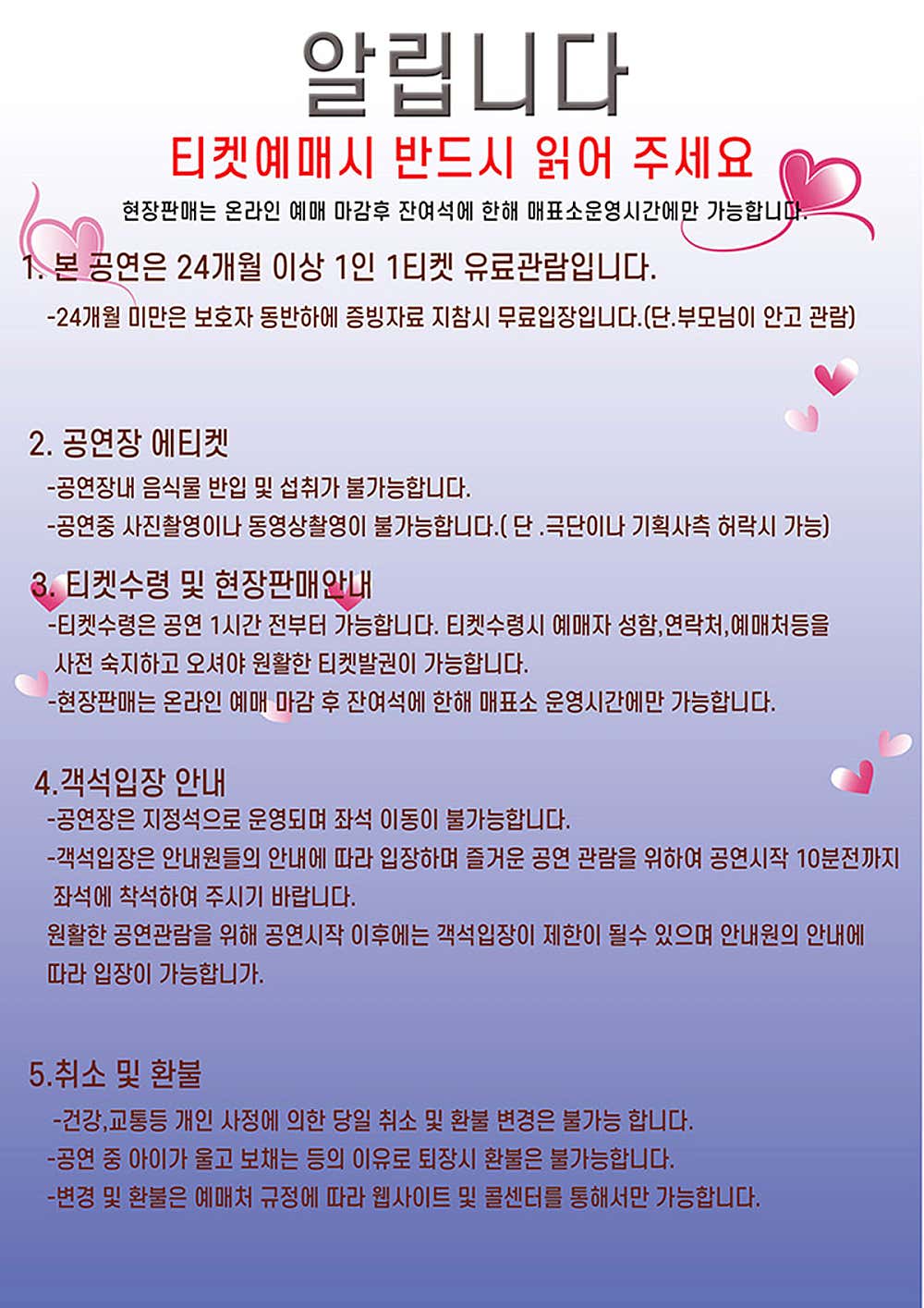 잭과 콩나무 [부산] Gallery
