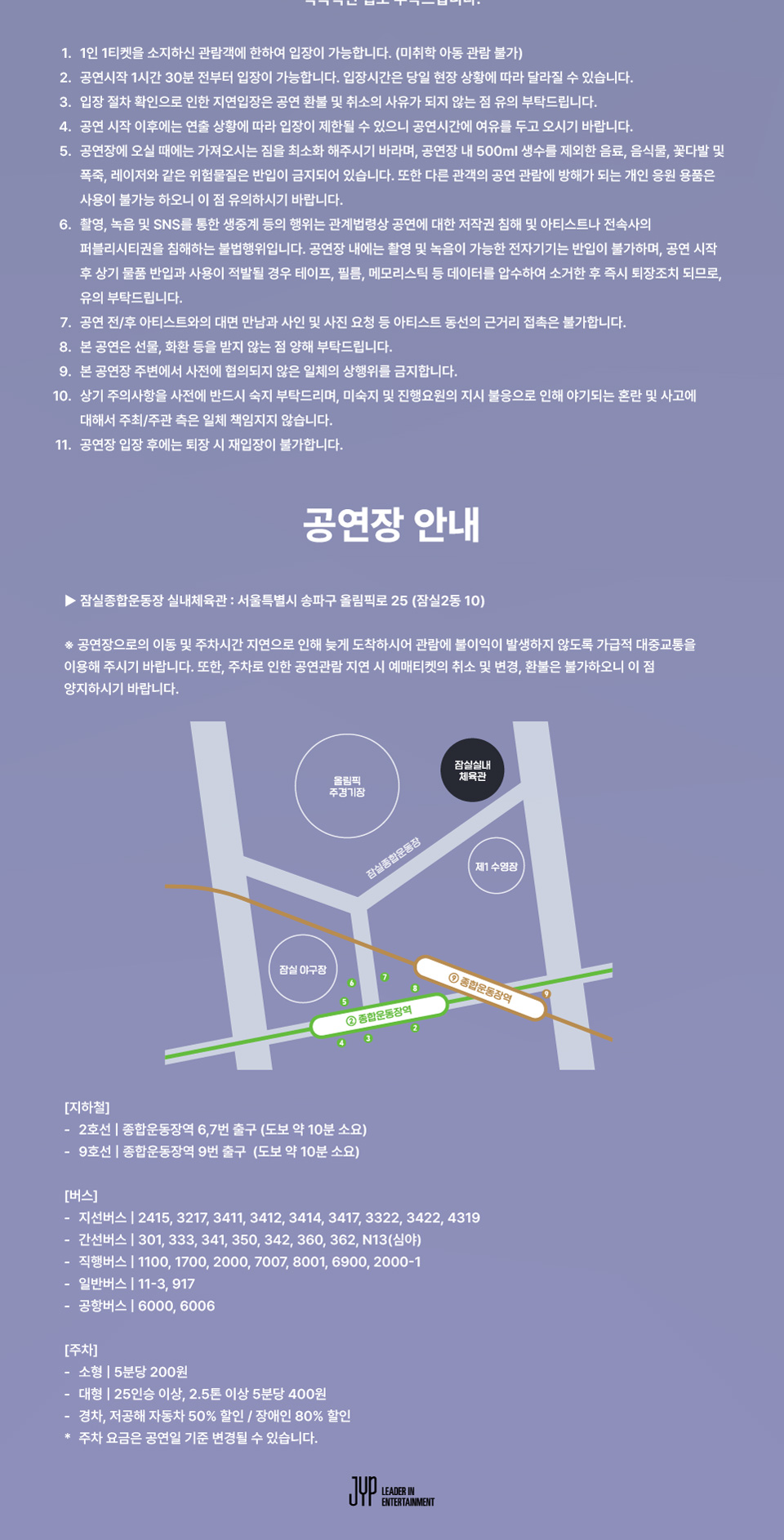 ITZY 3RD WORLD TOUR: TUNNEL VISION [서울]