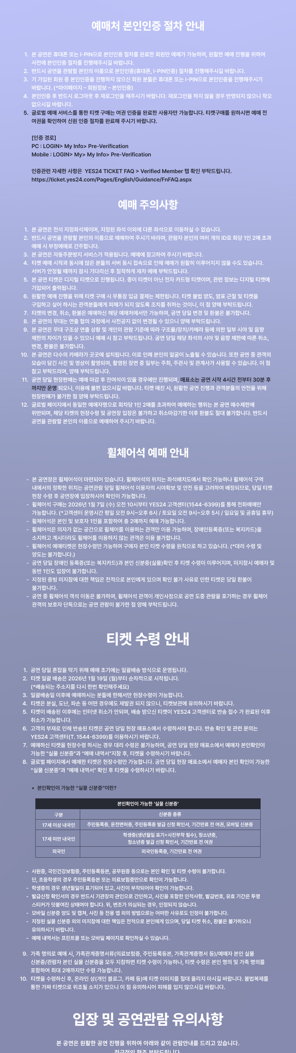 ITZY 3RD WORLD TOUR: TUNNEL VISION [서울]