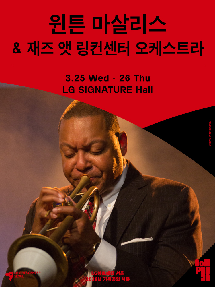 윈튼 마살리스 & 재즈 앳 링컨센터 오케스트라 [서울 강서]