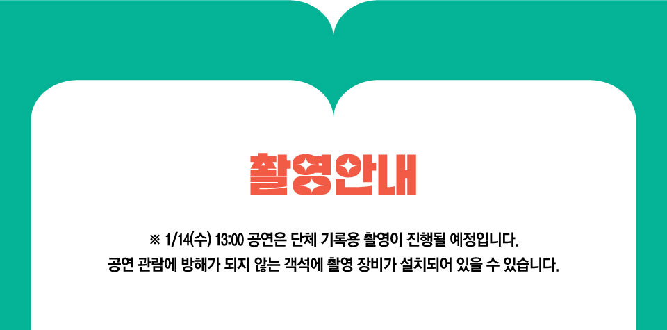 아시테지 K-PANY 창작꿈밭 돋움단계 쇼케이스: 창작의 돋움전, 달구리 국밥집 공연 소개