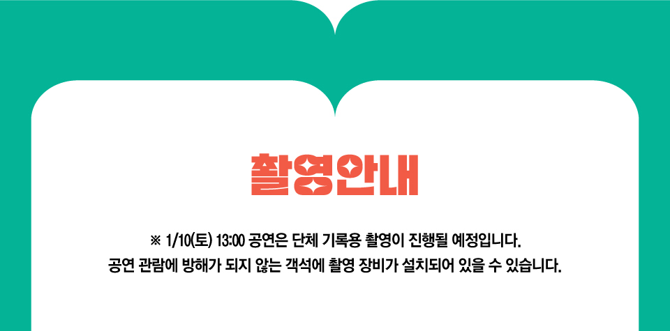 아시테지 K-PANY 창작꿈밭 돋움단계 쇼케이스: 창작의 돋움전, 사람을 다독이는 뉴-홈을 짓는 가까운 미래 건축공학자들의 고민과 기술시연 Gallery