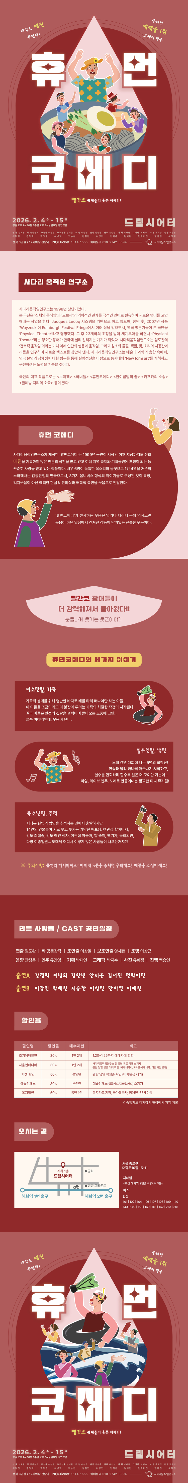 휴먼코메디 Gallery