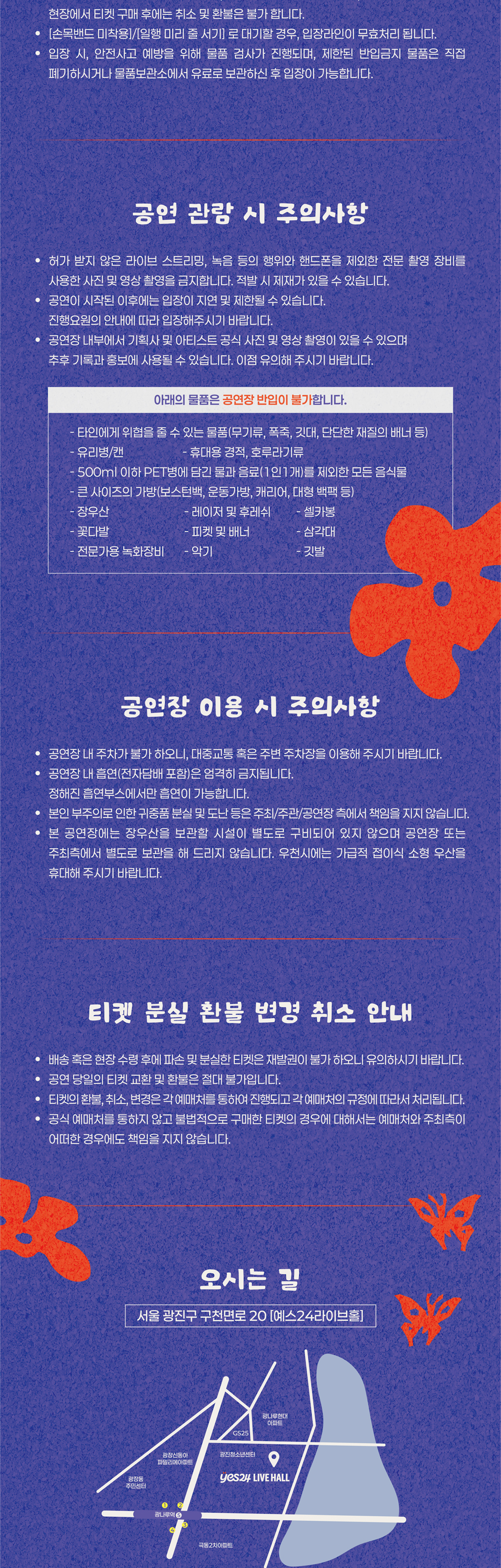 MUZ'POP JAM (1층 스탠딩석) 상세 3