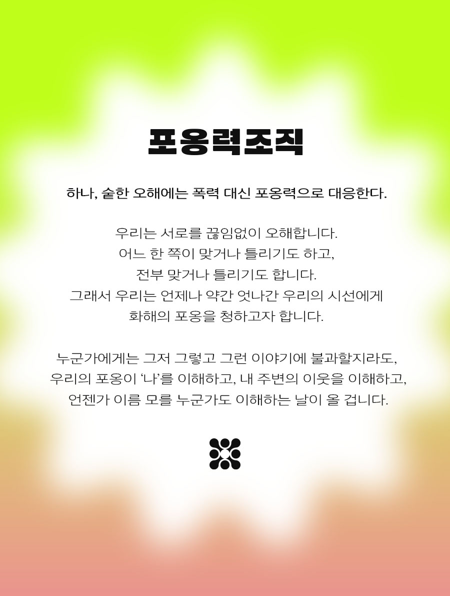 입력중 쩜쩜쩜 공연 소개