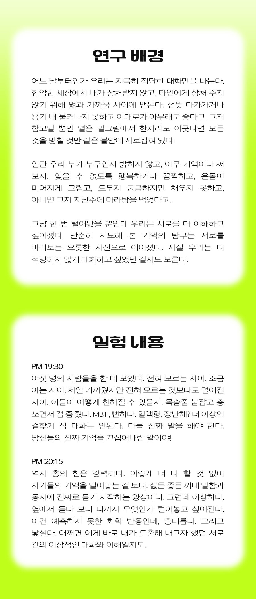입력중 쩜쩜쩜 공연 소개