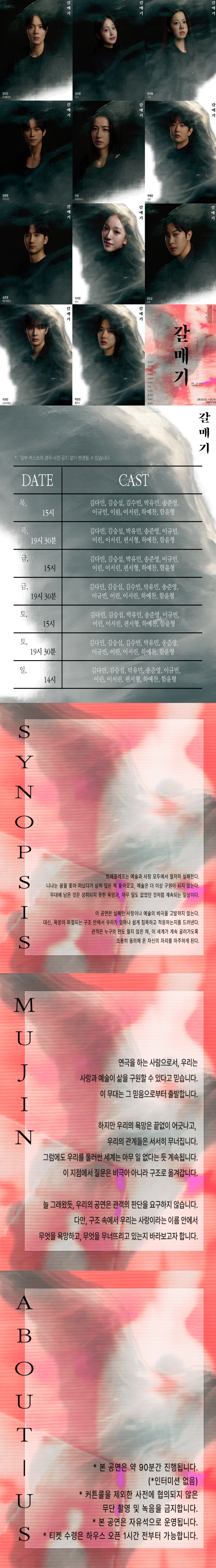 갈매기 Gallery
