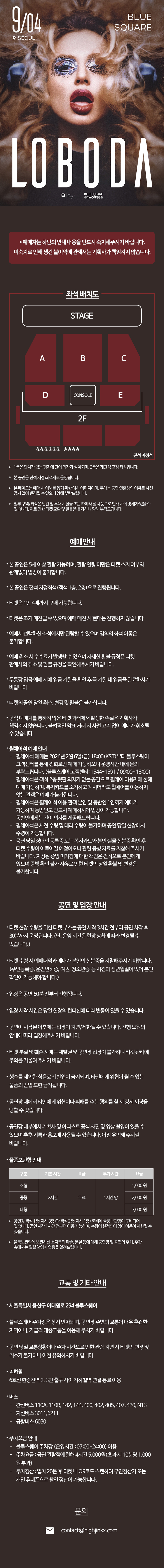 LOBODA Live in Seoul