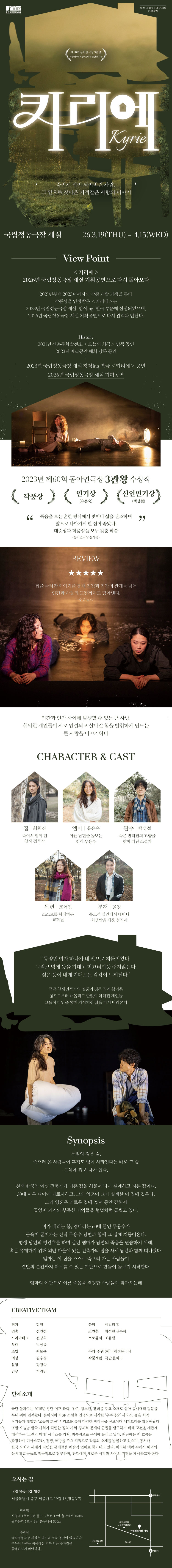 키리에 소개 이미지 1