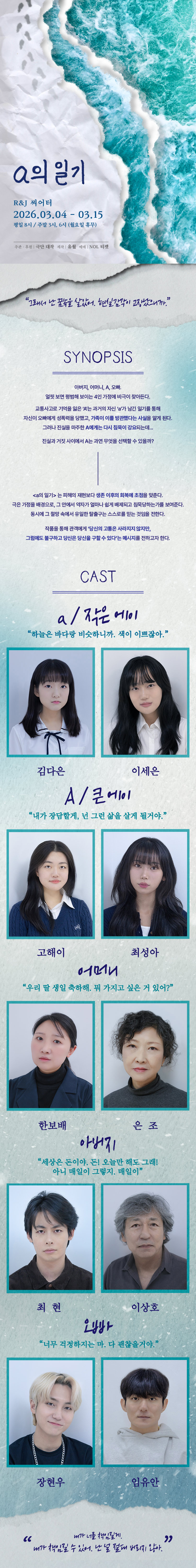 a의 일기 소개 이미지 2