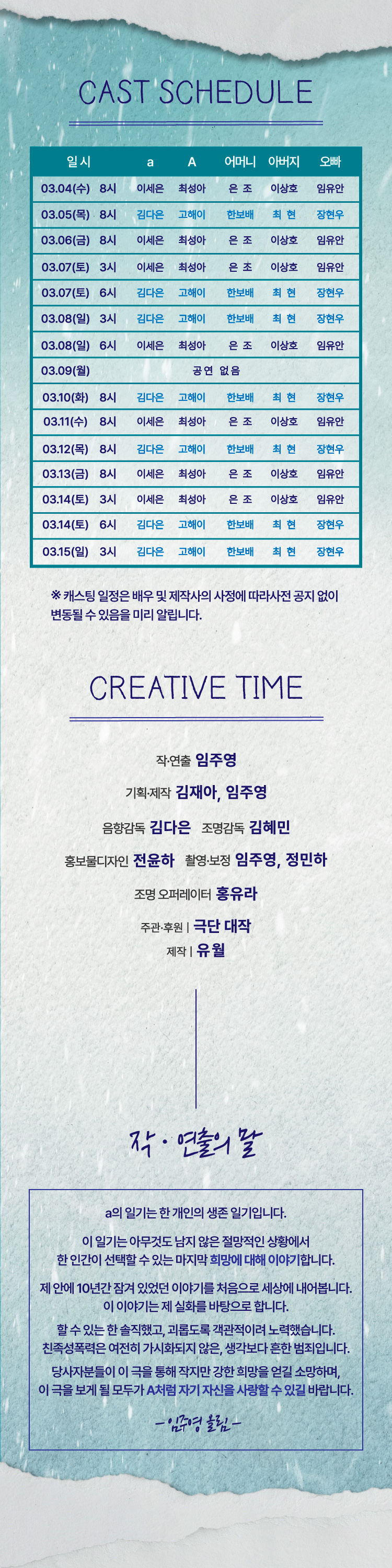 a의 일기 소개 이미지 3