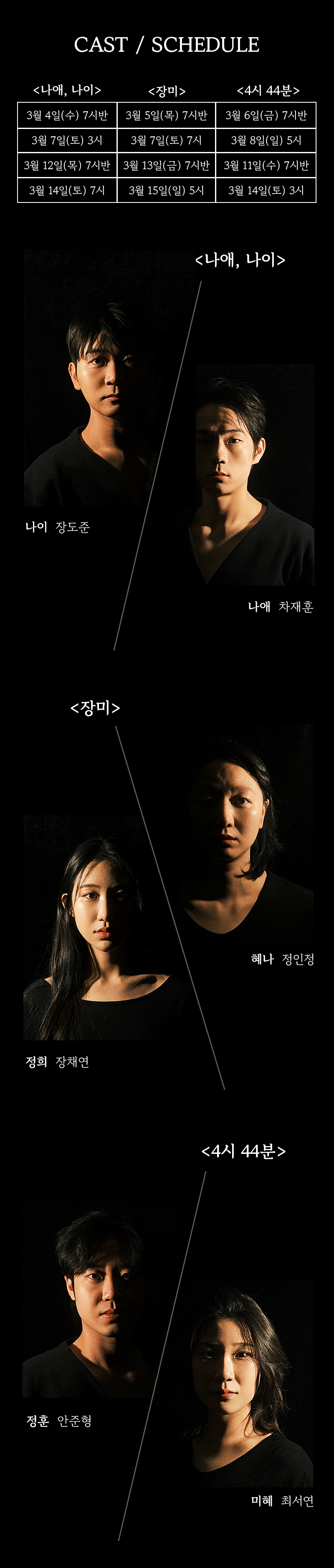 정: 지 2인극 3부작, 분열 소개 이미지 2